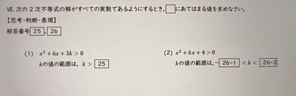 （2）番の解き方を教えて欲しいです