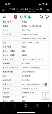 ゲーミングpcについて質問です。このゲーミングpcでフォートナイ