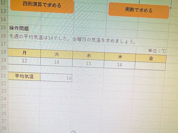 Excelでのこちらの求め方を教えて欲しいです。