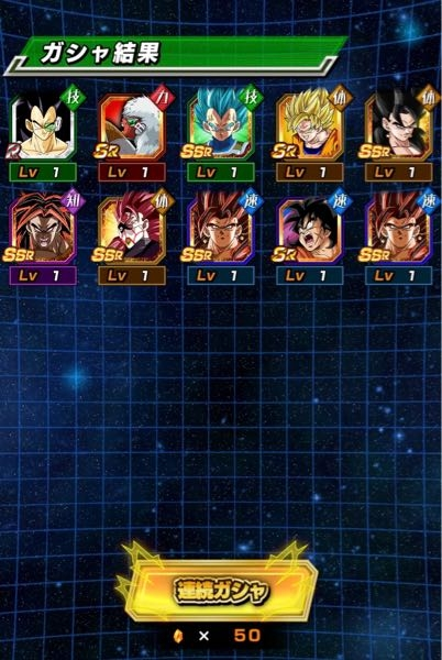 ドッカンバトルでこれは神引きに入りますか？
