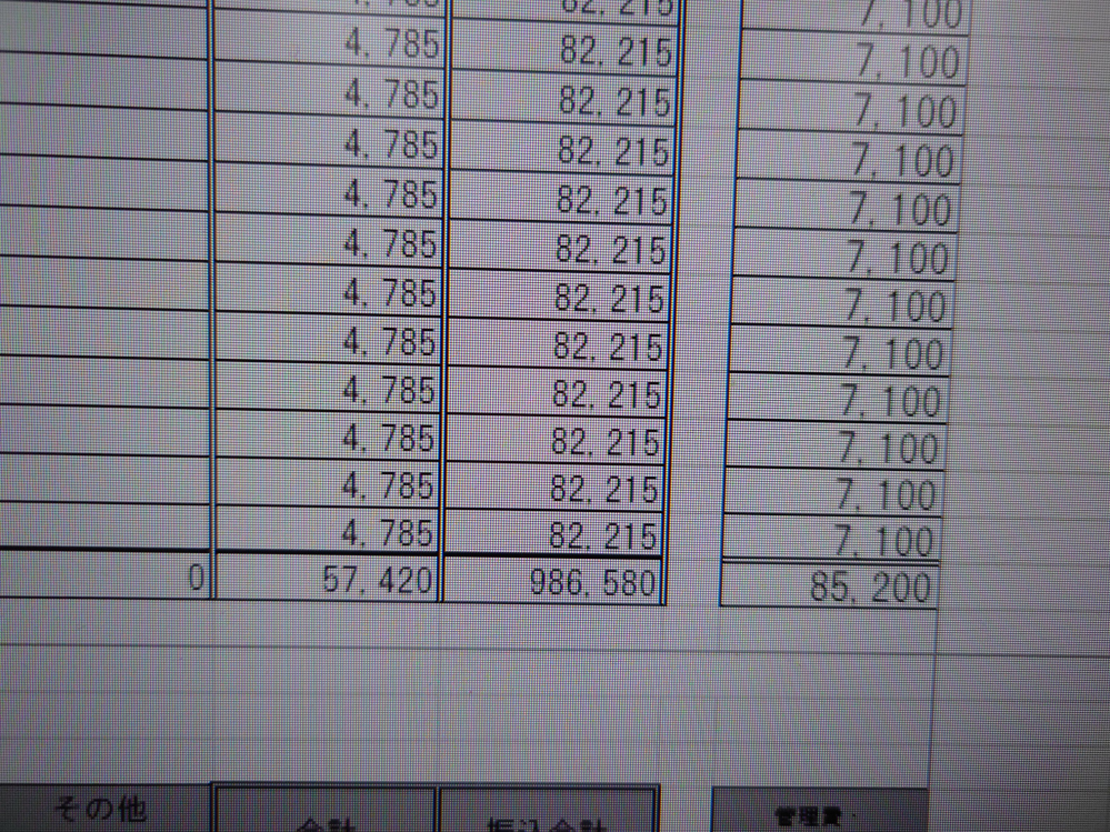EXCELで質問です。 表の下にあるグレーの線で範囲が区切られてしまい、印刷プレビューで見ると1ページに収めたいのに2ページになってしまいます。写真だと分かりづらいと思いますが、どうしたらいいでしょうか？ 分かる方教えてください。