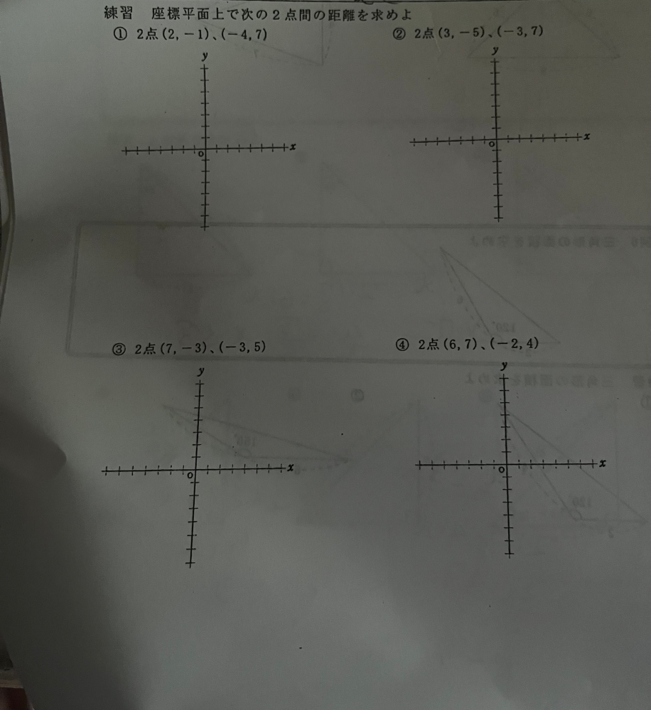 大大大至急！ 中3数学この問題の答えとやり方を教えてください。