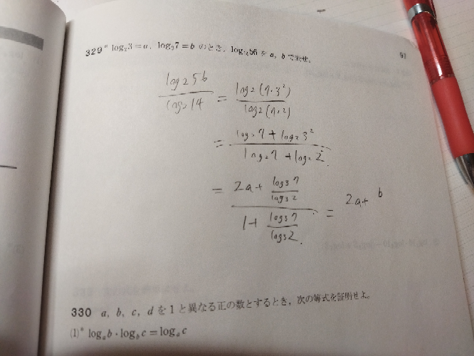 数2です。やり方を間違えたのか答えが出ません。 どこを間違えたのでしょうか。