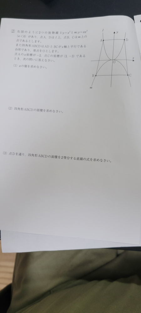 中学3年生です。 解き方教え下さい