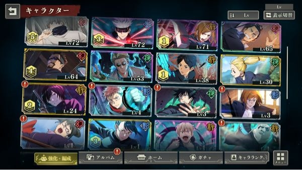 ファンパレでの質問です。 キャラと残滓どれを優先で育てたらいいですかね？ 育成がすこし厳しくなってきて、一体ずつ集中して育てようと思ってます。 スキルレベルも五条、釘崎、学長、棘の主要スキルは3くらいで止めてます。 アドバイスお願いします！