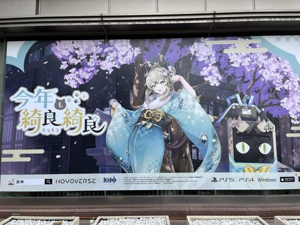 原神のこの子は今手に入るんですか？