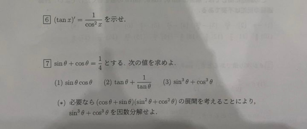 次の微積分の問題を解いてください。