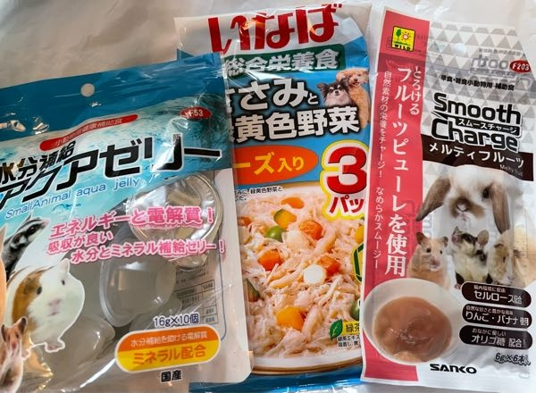 【至急】2歳3ヶ月のキンクマのオスがいます。 3週間前辺りから急によろけ出して今はもう目が開かず寝たきりに近い状態になっています。お腹には腫瘍があり水も溜まってきているみたいです(病院には行きお薬をもらってます) 3時間前に下痢もしてしまっています。 上記の原因と寿命もあってか、最近はご飯の食べ進みが悪いので親に頼みいろいろ買ってきてもらったのですが、高齢ハムを扱うのは初めてなので皆さんのお力を貸して頂きたいです。 ここで本題なのですが、写真の3つを親が買ってきてくれたのですが問題は無いでしょうか？ まず1つ目はいなばの栄養食なのですが、ネットの書き込みで私と同じような状況の方の質問の回答で犬用や鳥用の栄養食でも大丈夫と書かれていたのですが入っている野菜等はハムにあげても大丈夫でしょうか？(原材料名:鶏肉(ささみ)、野菜(人参、かぼちゃ、グリンピース)チーズ、大豆油、でん粉、寒天、ミネラル類) 2つ目はピューレです。このタイプは初めてあげるのですが、量などは高齢のハムにはどれぐらいあげれば良いでしょうか？ 3つ目のアクアゼリーも思うところがあり、ハムスターは水分を取りすぎるとダメと聞くのですがこういうゼリーはどうなのでしょうか？裏面を見ると、水分たっぷり含んだゼリーと書かれていて不安です。