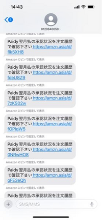 Amazonで後払いで商品を注文したのですがなんど確認してもこの 確認用（頼んだ商品です）