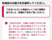 アマゾンで注文しようとするとこの画面になって注文できないん アマゾンで注文しようとするとこの画面になって注文できないん