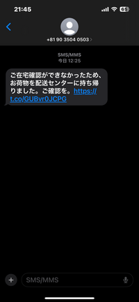 なんも注文していないのにこんなメールが届きました。これって