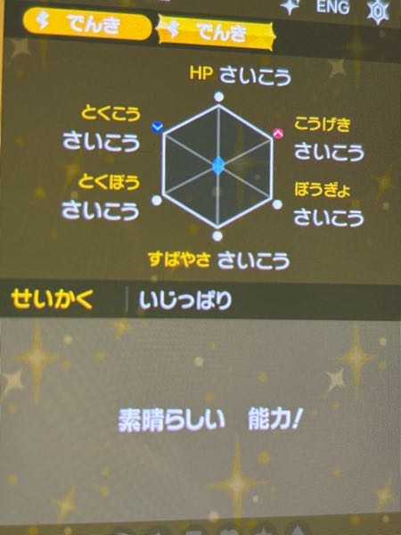 ポケモンSV初心者です。ピカチュウの性格いじっぱりってどうなんでしょうか…特攻を上げてる人が多いので。お勧めテラスタルや物理技で強いものなどあれば教えて欲しいです。 ミント等無いので出来ればいじっぱりのままで頑張りたいんですが弱いですかね？m(__)m