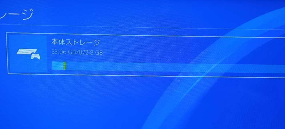 このPS4がproなのか500GBなのか1TBなのか分かりません 誰か教えてください CUH-2200Bとこの画像しかヒントがありません