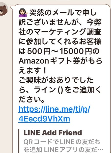 これって詐欺とかじゃないですかね？