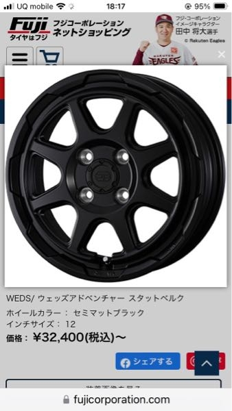 至急お願いします。 白の軽バンに使うホイルなんですが、黒はよろしくないですか？ハゲてきたりしますか？ ナットは黒が無難ですか？ それこそナットは色がハゲそうな気がするんでシルバーにするとどうでしょうか。