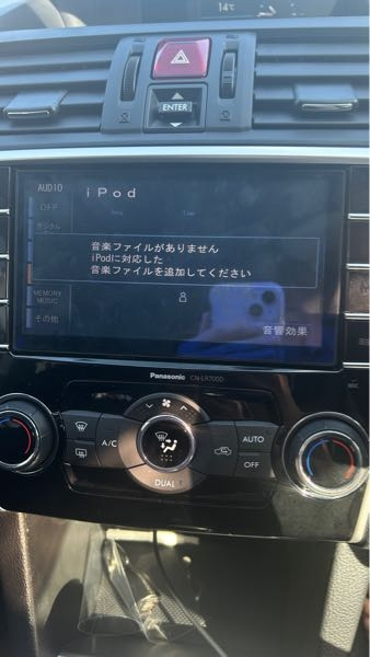 レヴォーグvm4に乗っていてナビがPanasonicのCN-LR - Yahoo!知恵袋