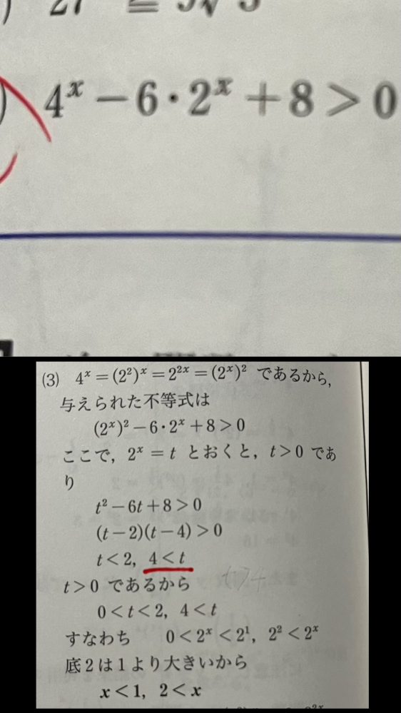 この問題の解き方を教えてほしいです。 またなぜ解答欄の赤線部分になるか教えてほしいです。