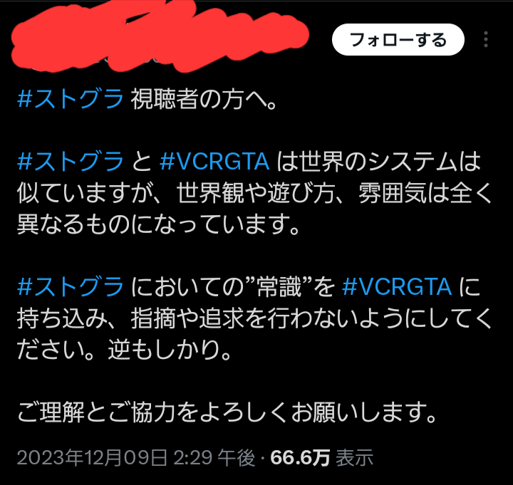 至急 ストグラとVCRGTAって同じだと思ってたんですが、らっだぁと猫麦さんが白医者してた方と、らっだぁが警察してた方。 どっちがどっちですか？