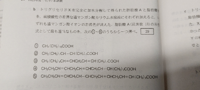トリグリセリドを加水分解するとグリセリンと脂肪酸が得られたとかいてありますが、得られるのは高級脂肪酸なはずです。どういうことぢしょうか？