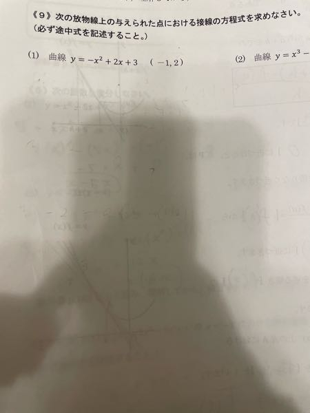 （1）が何回解いても分からないです。 途中まででもいいのでやり方が知りたいです(;_;)