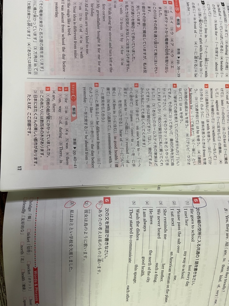 しかく6のかっこ2はなんでaがつくんですか