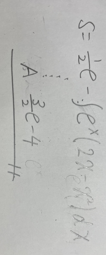 至急お願いします。 誰か手書きでこの積分解いてくれませんか？ 何回やっても答えが合わなくてー