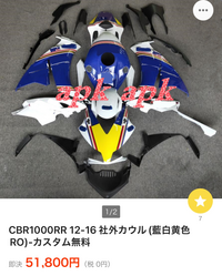 中華カウルについて。CBR1000RRsc59後期に乗っている者... - Yahoo!知恵袋