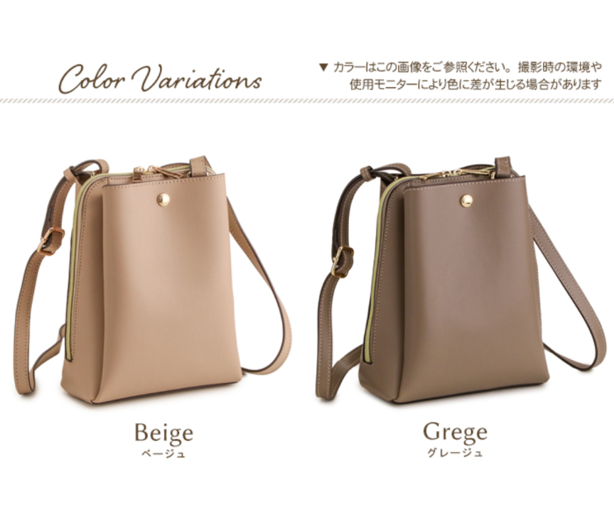 ベージュとグレージュのバッグ、どっちの色を買うか悩んでいます。季 