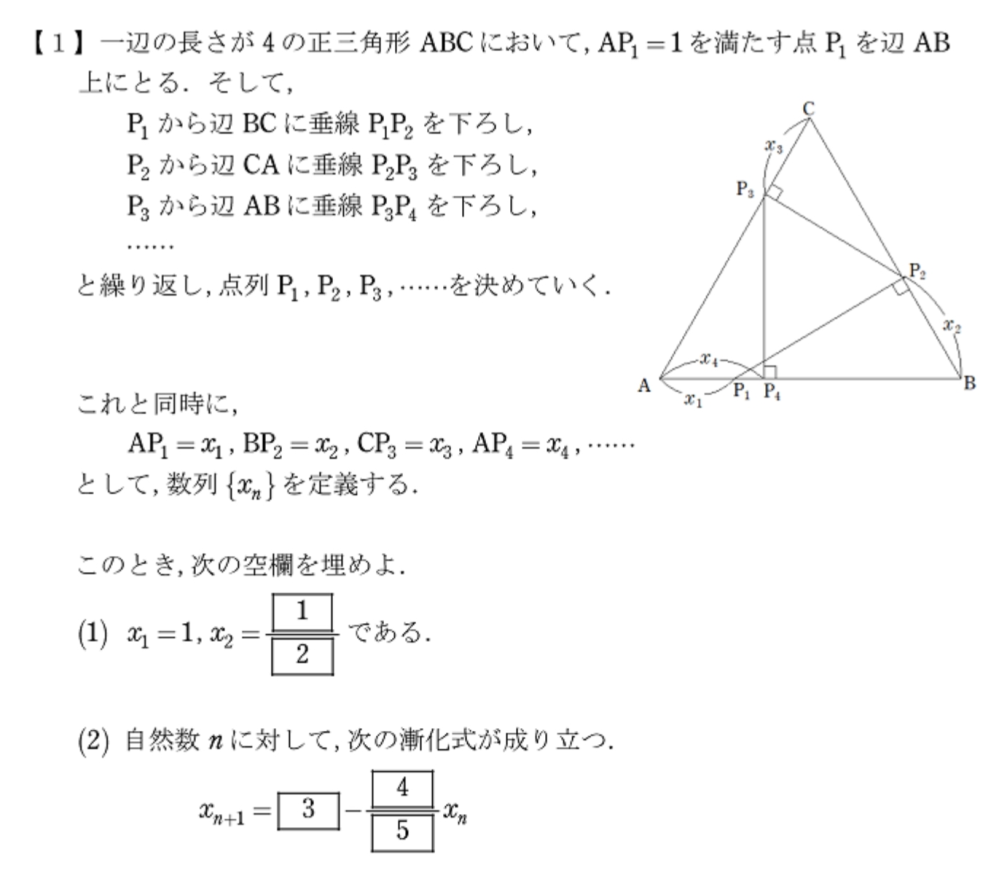 この問題教えてください