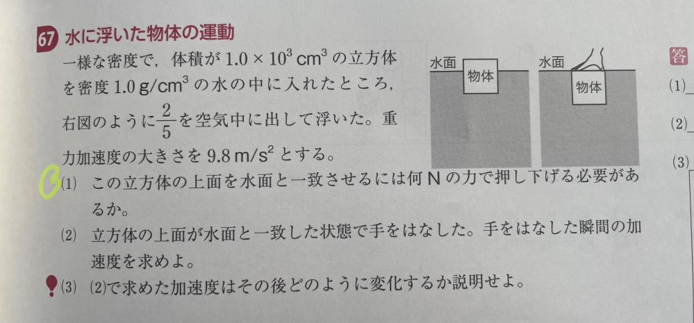 すみません (１)の解説お願いします