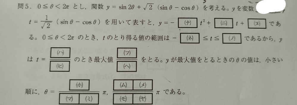 こちらの問題を解いていただける方いませんか？どうぞよろしくお願いいたしますm(_ _)m