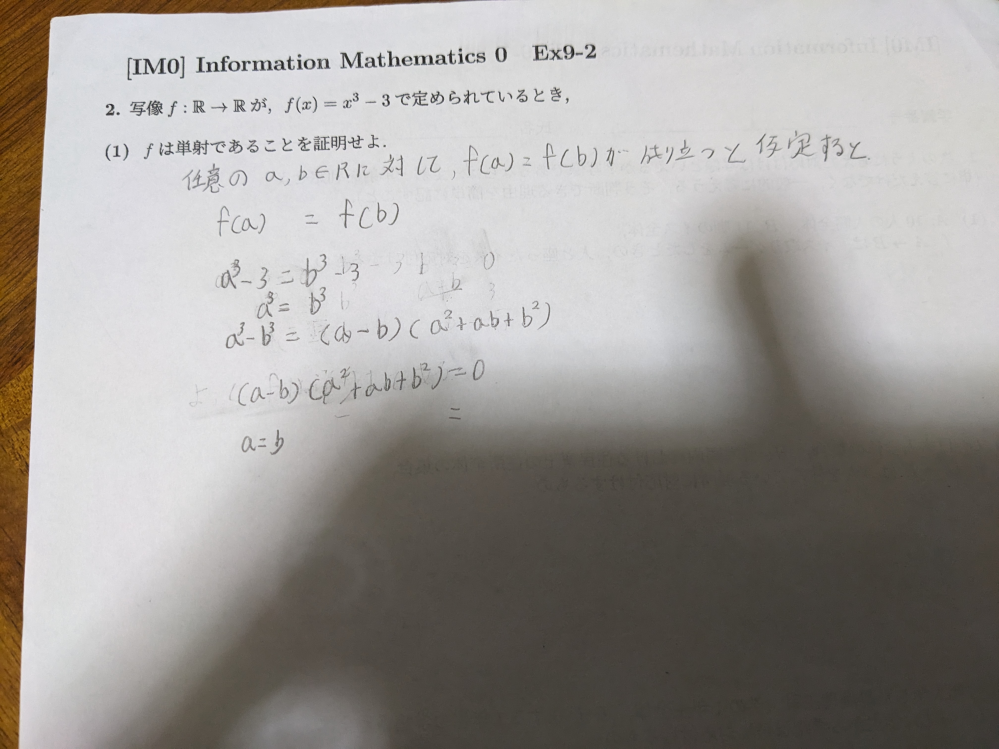 この問題分かる人いませんか？ すべての解を出してから単射の証明をしなければならないのですが3つの解の出し方がわかりません。