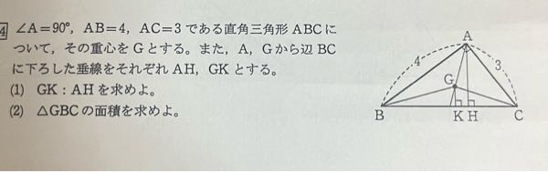 高一の数Aの問題なんですが、わかる方解き方を教えてください！ ちなみに答えは（1）1:3 （2）2です！