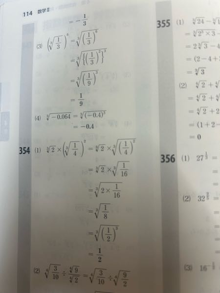 (4)の問題で-0.064から-0.4はどうやって計算しているんですか？