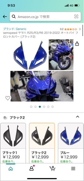 yzfr25のアッパーカウルをR6風にカスタムできるこちらの商品ですが、こ... - Yahoo!知恵袋