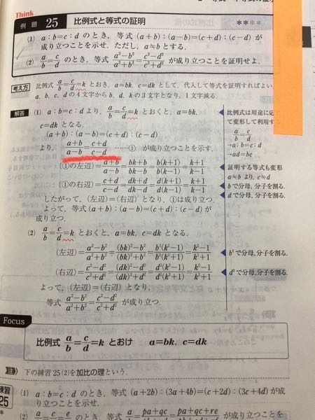 この赤い線を引いたところはどのようにして出すのでしょうか。また、なぜ出すのでしょうか。教えてください。