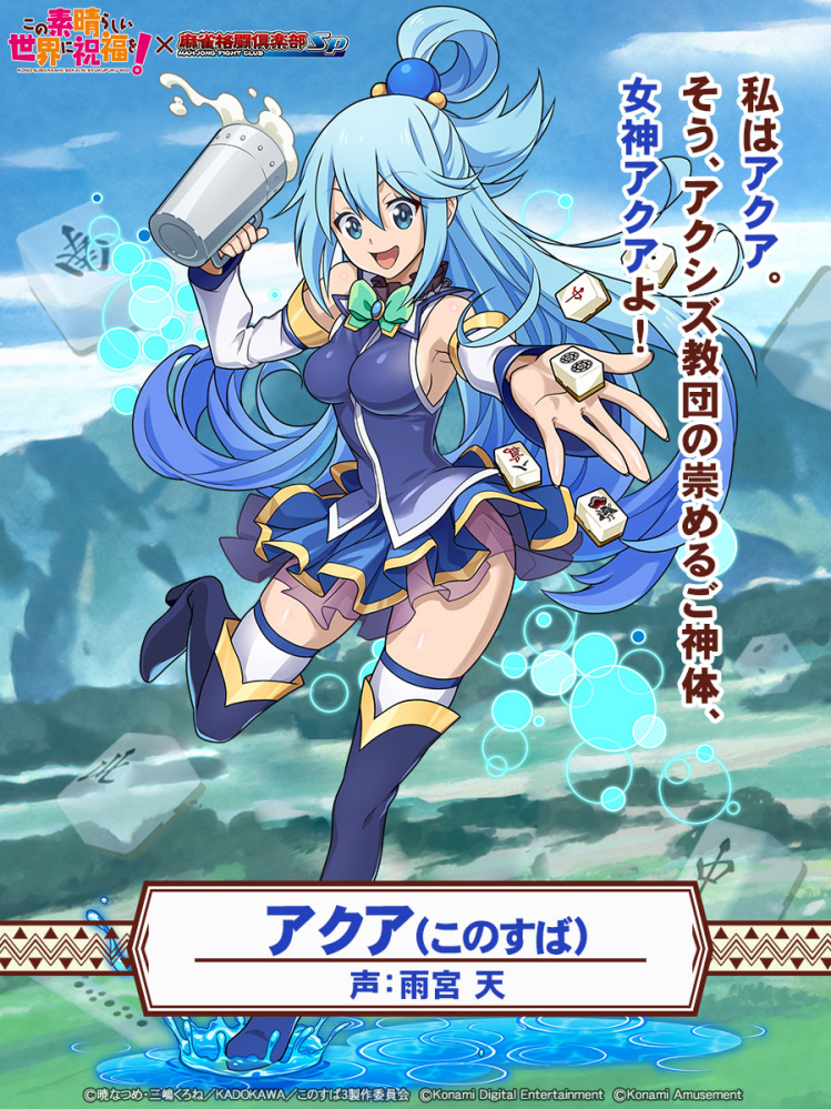 神という設定のアニメキャラといえば？
