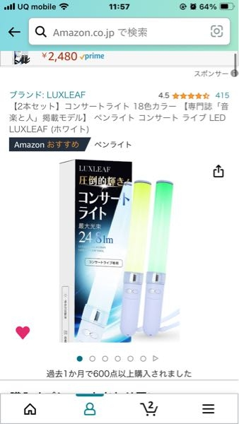 こちらの商品はマジカルミライで使用できますか？
