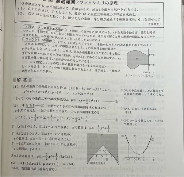 (2)はなんでこの3通りに分けるのかよくわかりません。誰か教えていただけませんか？