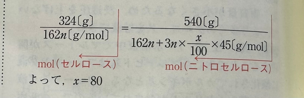 画像の計算の答えがどうしてもx=80になりません。途中式を教えていただきたいです。 よろしくお願いします。