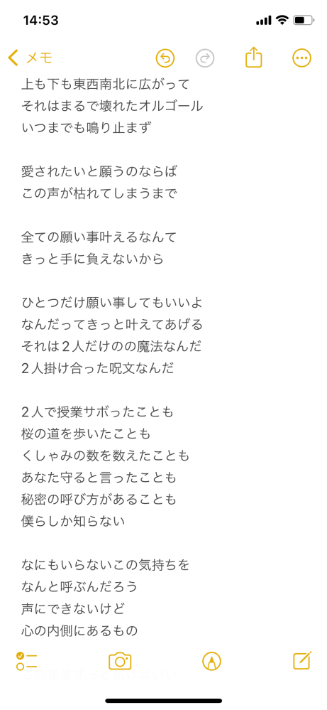 この歌の曲名が思い出せません。 学生の頃にYouTubeで見つけてよく聞いていました。有名な歌でなく、再生回数も少なかったと思います。でもすごく好きでした。 歌詞を覚えている限り書き出しました。 わかる方いらっしゃいますか？ 曲名に「逢」という字が使われていたと思います。