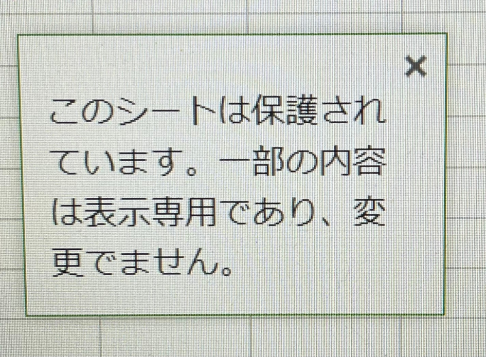 【急募】 Excel入力しようとしたら写真のやつ出てきますどうやって解除しますか？？ endモード、fnモード？、numlockは押してみました。よろしくお願いします‼️‼️‼️‼️‼️‼️