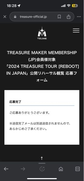treasureのREBOOT tour さいたまスーパーアリーナ 1月14日の15時からはじまるライブに当たって 公開リハーサルを応募したんですけど集合時間ってどのくらいかわかる方いますか？教えていただけるとありがたいです!