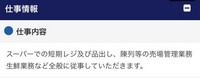 初めてのバイトでトライアルを考えているのですが、仕事内容を見ると様々な仕事をやらさせるみたいです。
初めてのバイトでこれはしんどいでしょうか？

2週間ほどの短期になります。 