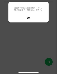 LINEで送信できず、インストールし直したら60日利用停止になり... - Yahoo!知恵袋