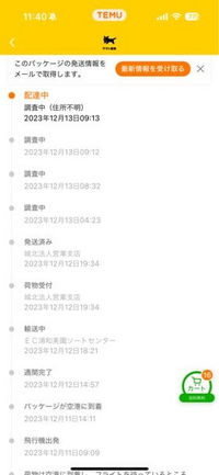ヤマト運輸をご利用いただきありがとうございます. 配送先住所に
