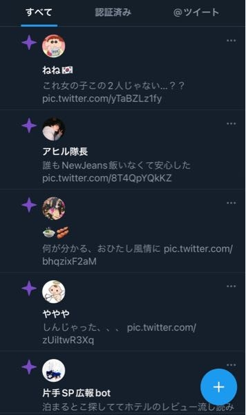 X(Twitter)の通知についてあまり使ってないアカウントに画... - Yahoo 