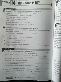 至急！Seeknext3のLesson14の写真に写ってる範囲の解答を教え