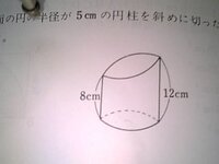 わかりやすく 台形の体積の求め方を教えてください わかりやすく 台形の Yahoo 知恵袋