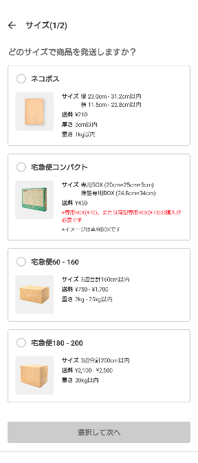 メルカリで質問です。宅急便60ー160で自分で商品のサイズの - Yahoo